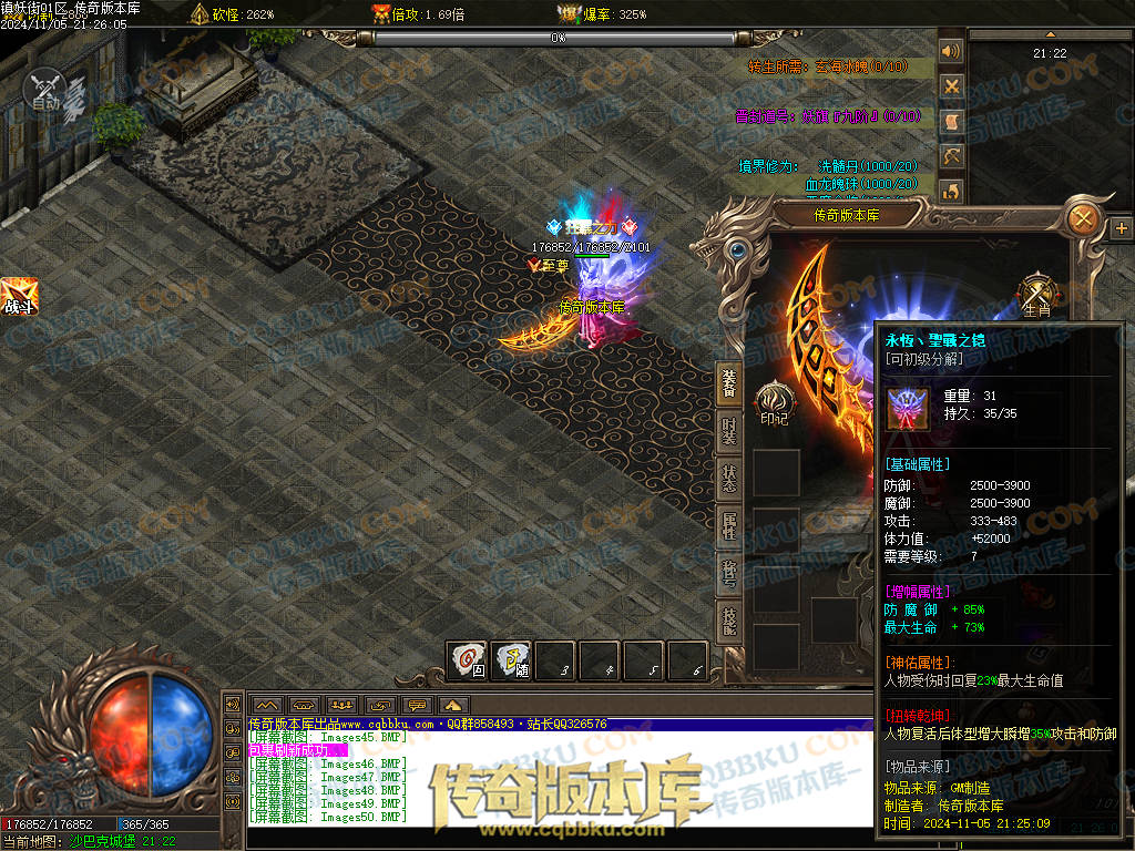 01-165独家镇妖街公益大陆专属神器单职业客户端-带光柱-自动回收-战力排行