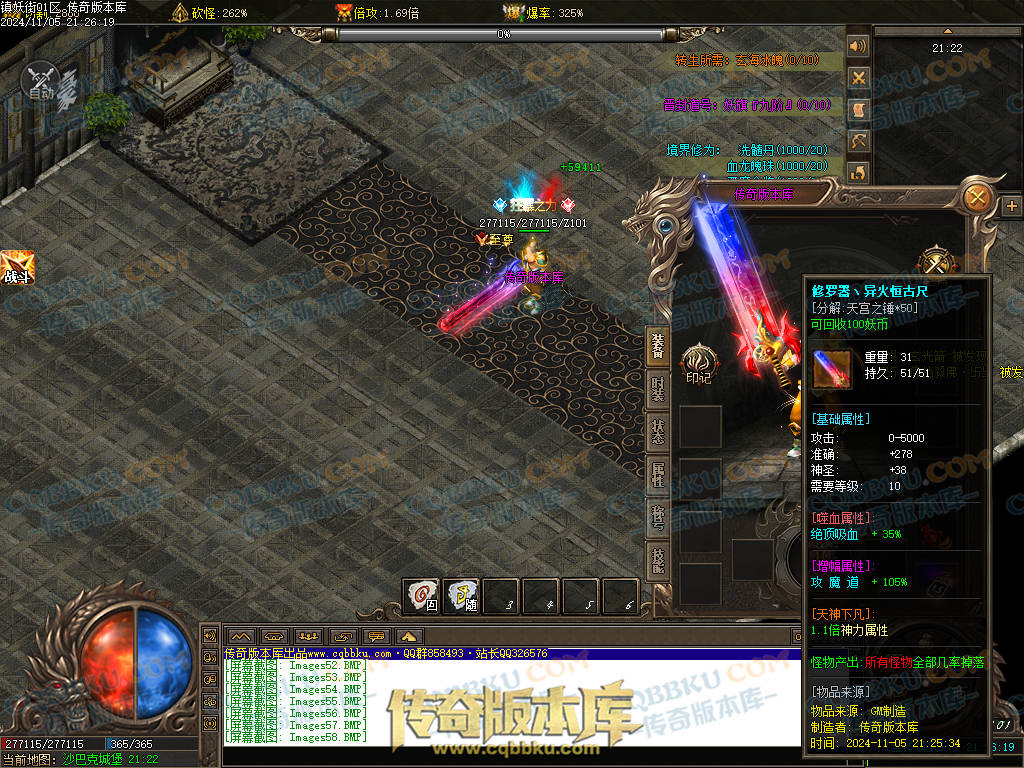 01-165独家镇妖街公益大陆专属神器单职业客户端-带光柱-自动回收-战力排行