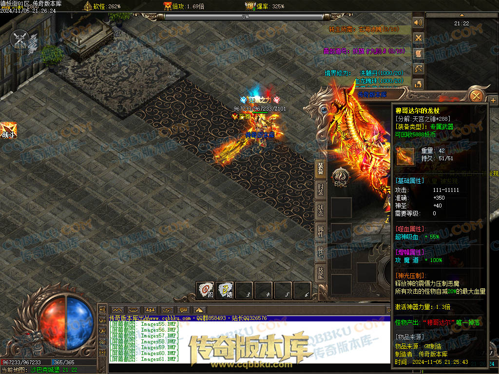 01-165独家镇妖街公益大陆专属神器单职业客户端-带光柱-自动回收-战力排行