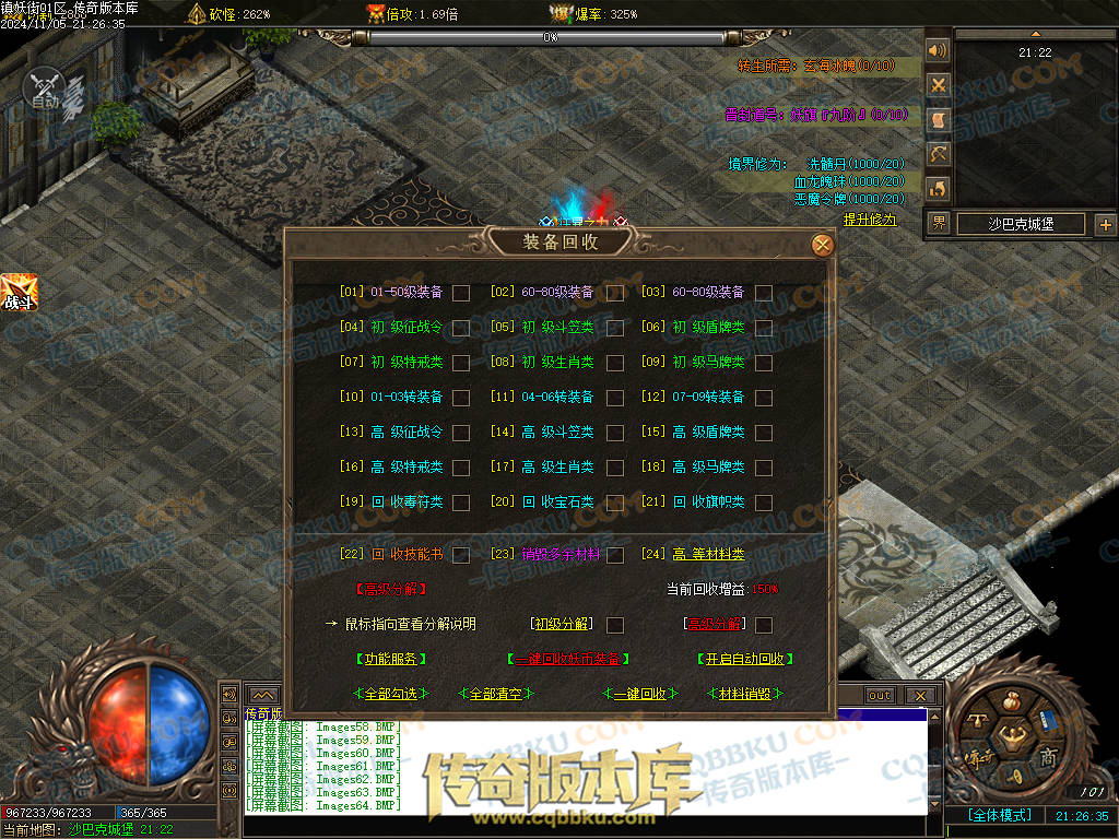 01-165独家镇妖街公益大陆专属神器单职业客户端-带光柱-自动回收-战力排行