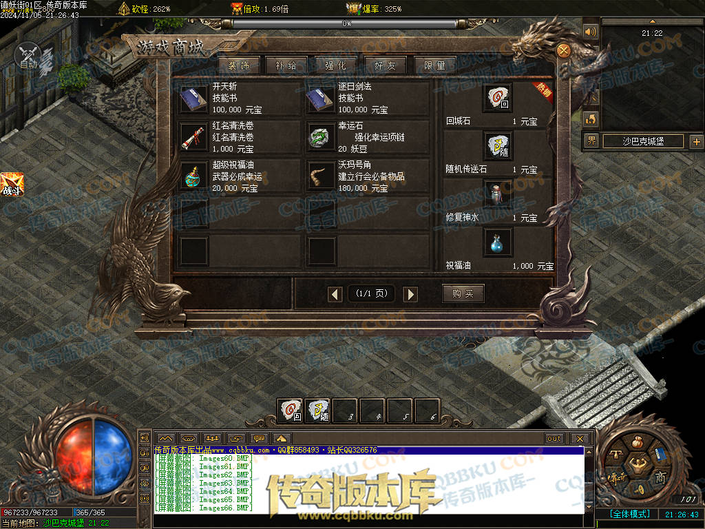 01-165独家镇妖街公益大陆专属神器单职业客户端-带光柱-自动回收-战力排行