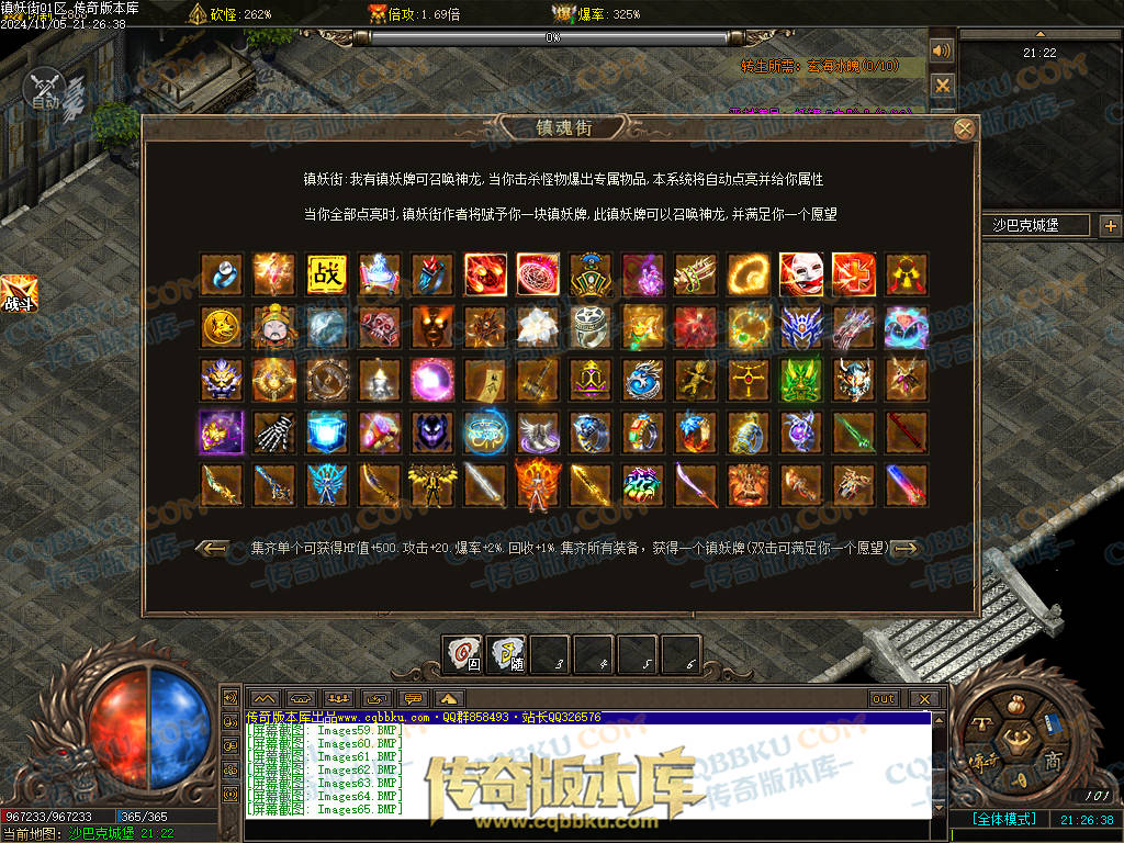 01-165独家镇妖街公益大陆专属神器单职业客户端-带光柱-自动回收-战力排行