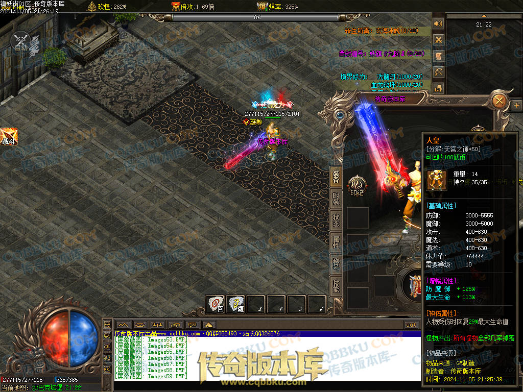 01-165独家镇妖街公益大陆专属神器单职业客户端-带光柱-自动回收-战力排行