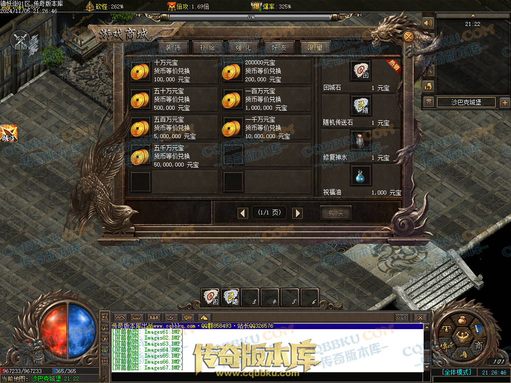 01-165独家镇妖街公益大陆专属神器单职业客户端-带光柱-自动回收-战力排行