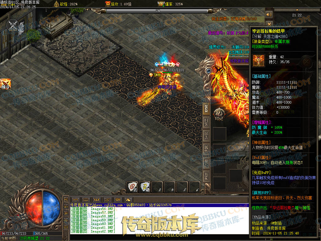 01-165独家镇妖街公益大陆专属神器单职业客户端-带光柱-自动回收-战力排行