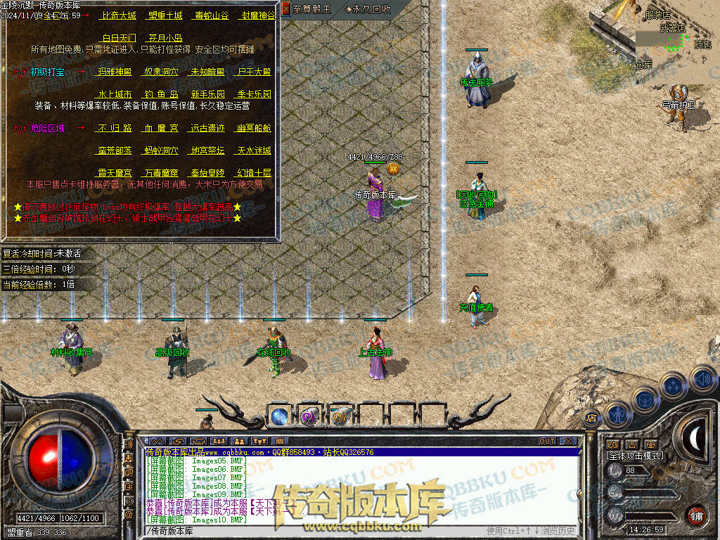 01-166独家金陵沉默复古三职业传奇版本-带光柱-自动拾取-自动回收-大背包