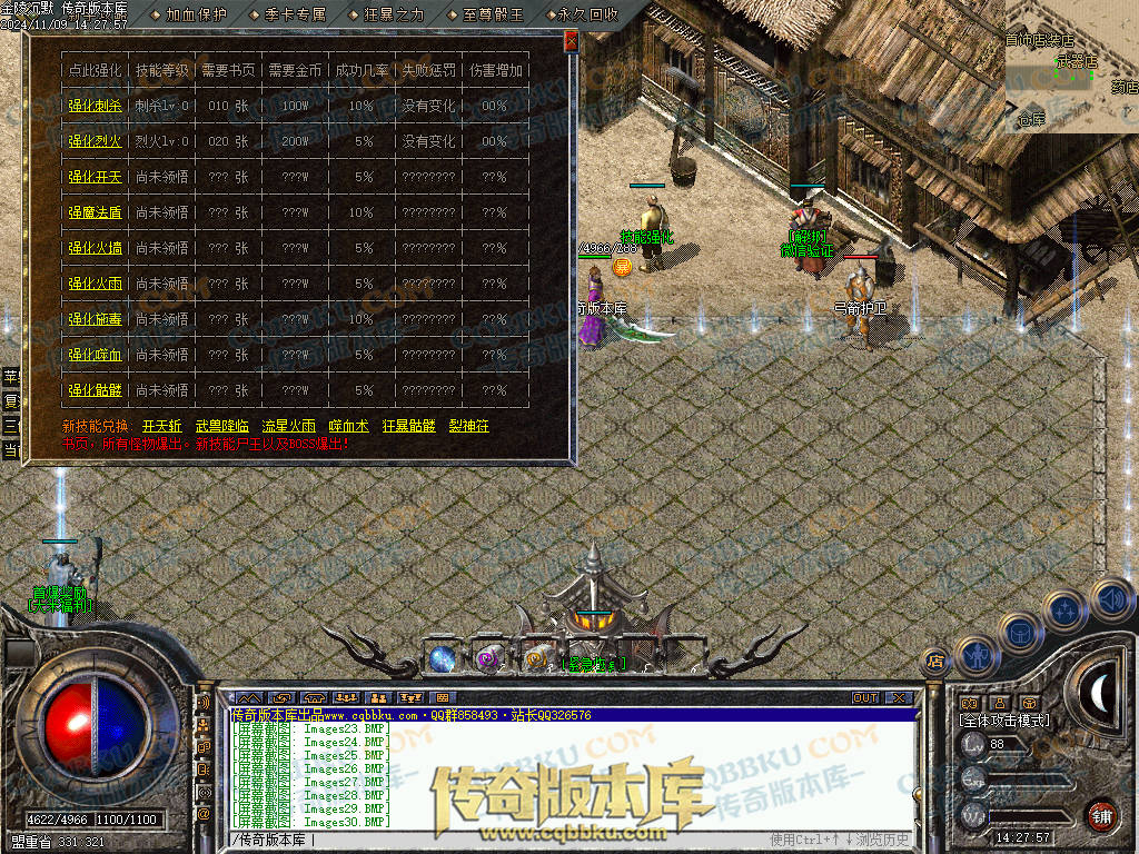 01-166独家金陵沉默复古三职业传奇版本-带光柱-自动拾取-自动回收-大背包