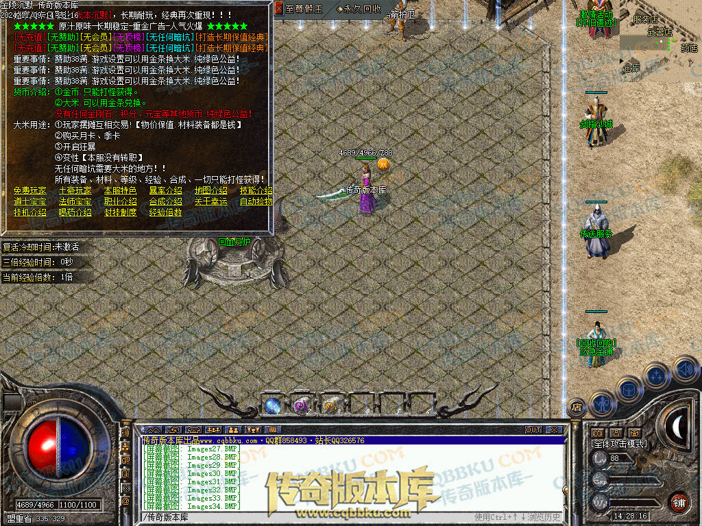 01-166独家金陵沉默复古三职业传奇版本-带光柱-自动拾取-自动回收-大背包