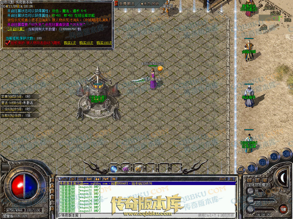 01-166独家金陵沉默复古三职业传奇版本-带光柱-自动拾取-自动回收-大背包