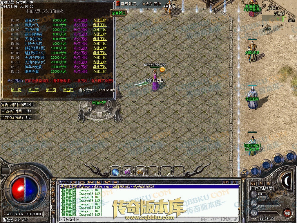 01-166独家金陵沉默复古三职业传奇版本-带光柱-自动拾取-自动回收-大背包