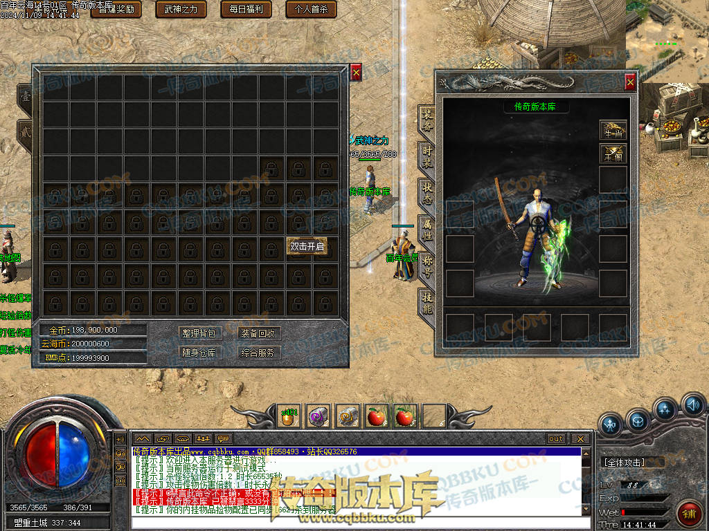 01-167独家百年沉默怀旧复古三职业传奇客户端-智能假人-第四大陆-召唤术