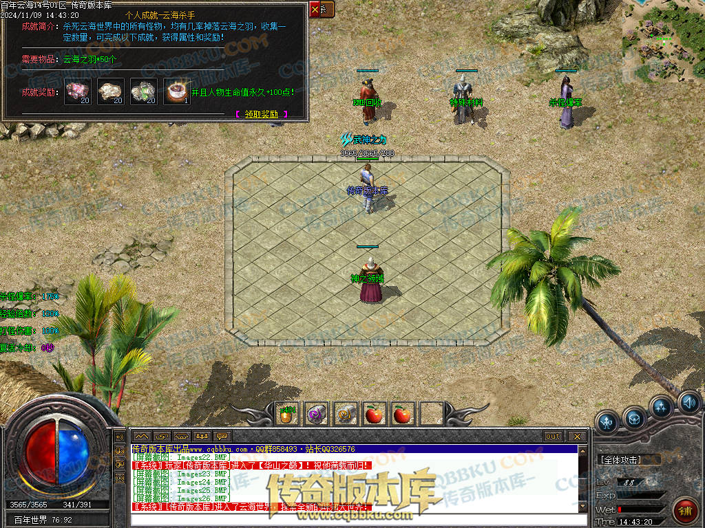 01-167独家百年沉默怀旧复古三职业传奇客户端-智能假人-第四大陆-召唤术