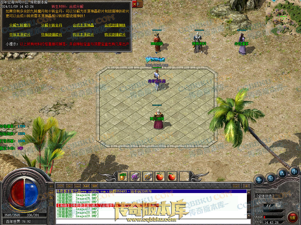 01-167独家百年沉默怀旧复古三职业传奇客户端-智能假人-第四大陆-召唤术