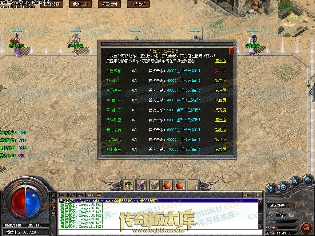 01-167独家百年沉默怀旧复古三职业传奇客户端-智能假人-第四大陆-召唤术