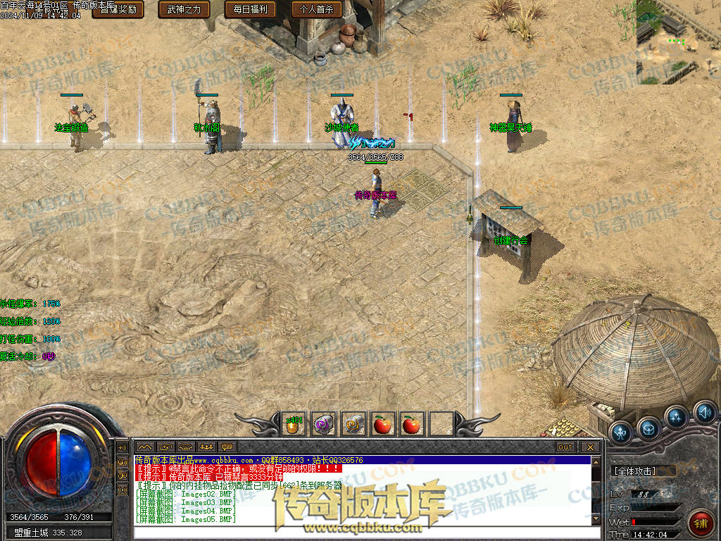 01-167独家百年沉默怀旧复古三职业传奇客户端-智能假人-第四大陆-召唤术