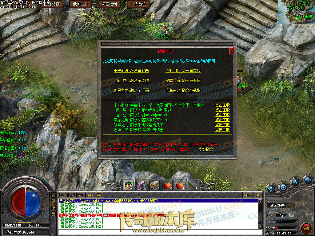 01-167独家百年沉默怀旧复古三职业传奇客户端-智能假人-第四大陆-召唤术