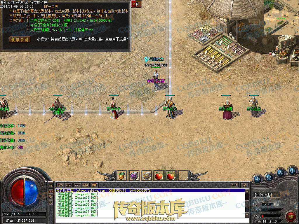 01-167独家百年沉默怀旧复古三职业传奇客户端-智能假人-第四大陆-召唤术