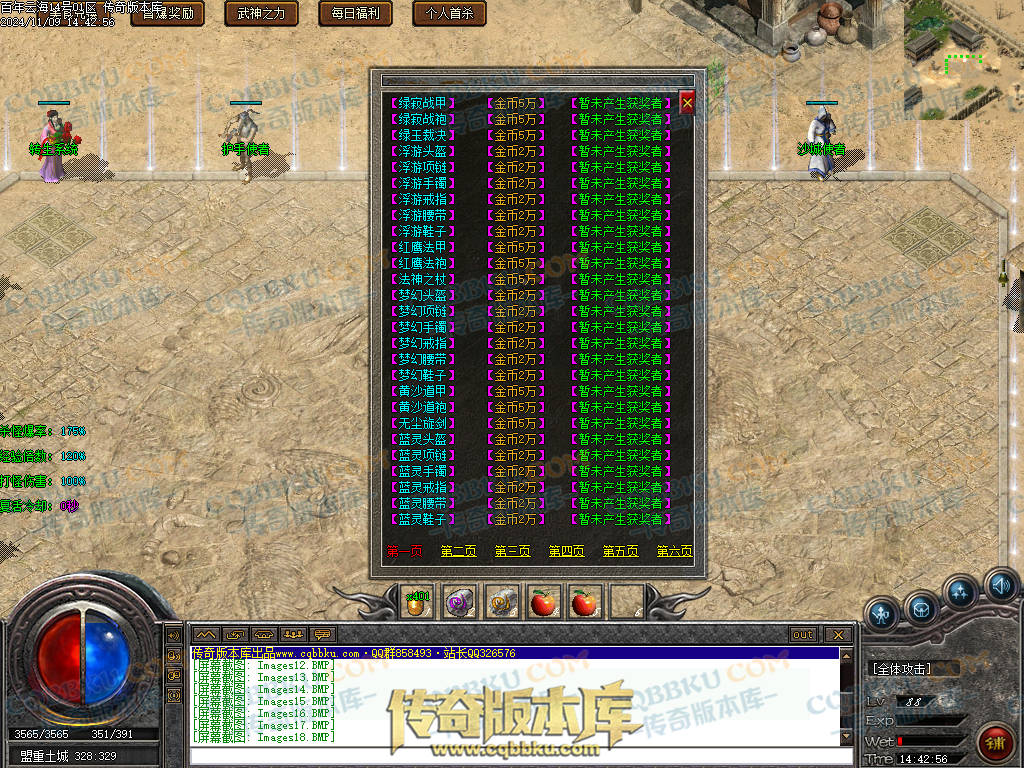 01-167独家百年沉默怀旧复古三职业传奇客户端-智能假人-第四大陆-召唤术