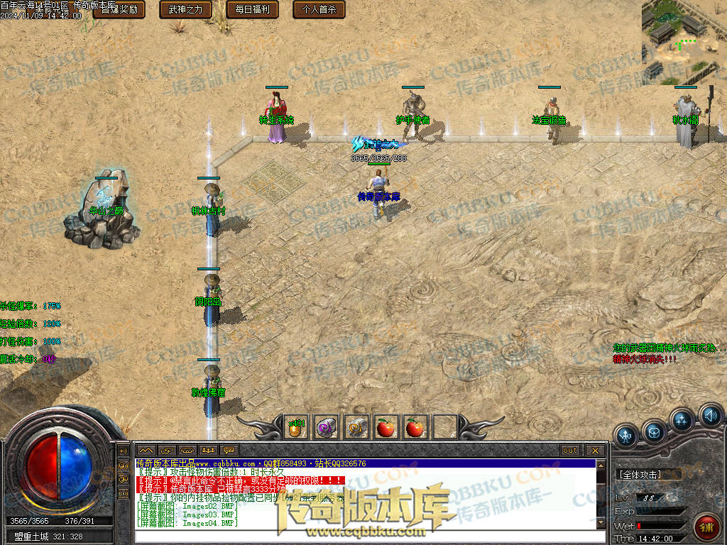 01-167独家百年沉默怀旧复古三职业传奇客户端-智能假人-第四大陆-召唤术