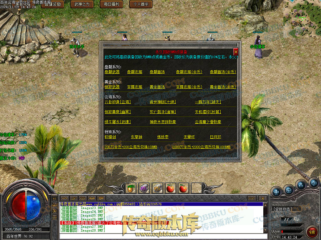 01-167独家百年沉默怀旧复古三职业传奇客户端-智能假人-第四大陆-召唤术