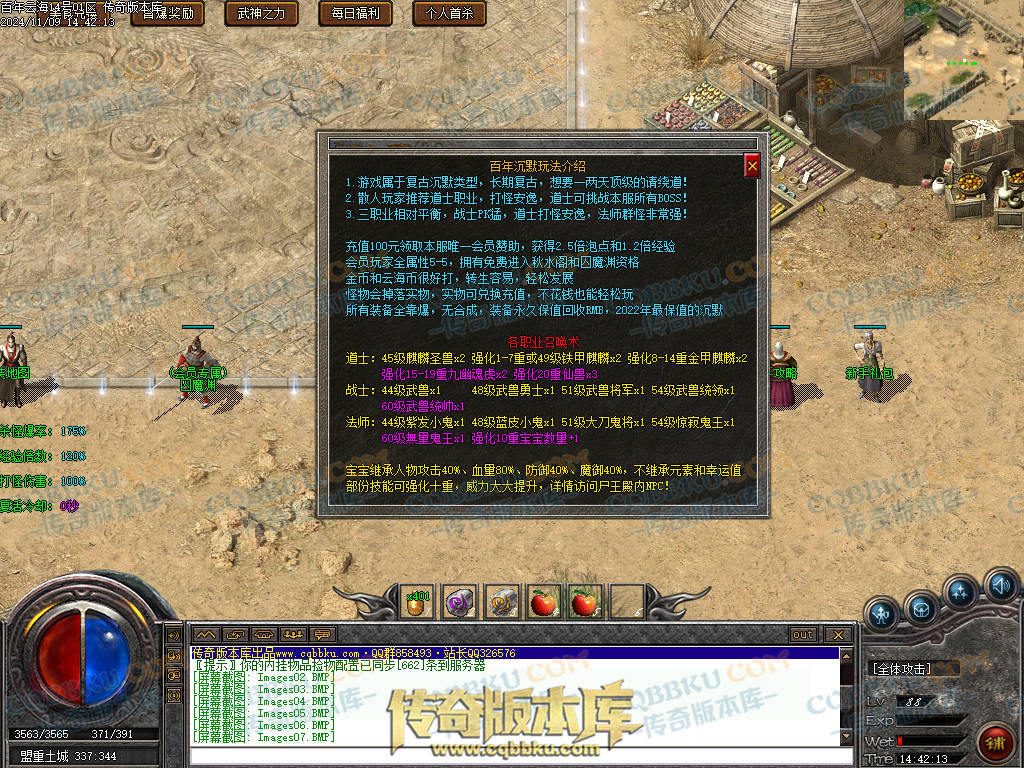 01-167独家百年沉默怀旧复古三职业传奇客户端-智能假人-第四大陆-召唤术