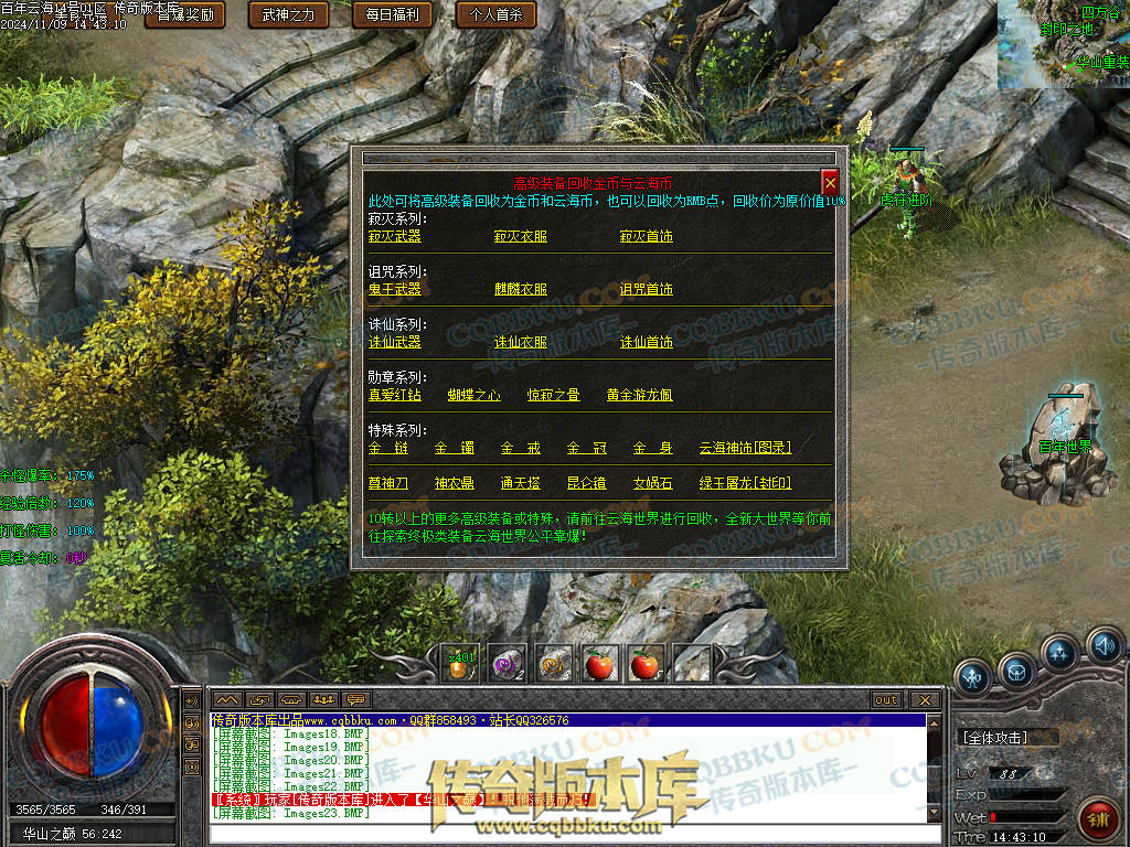 01-167独家百年沉默怀旧复古三职业传奇客户端-智能假人-第四大陆-召唤术