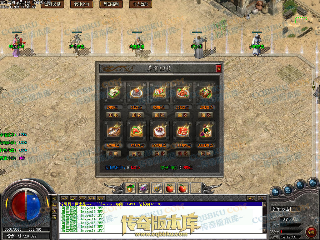 01-167独家百年沉默怀旧复古三职业传奇客户端-智能假人-第四大陆-召唤术