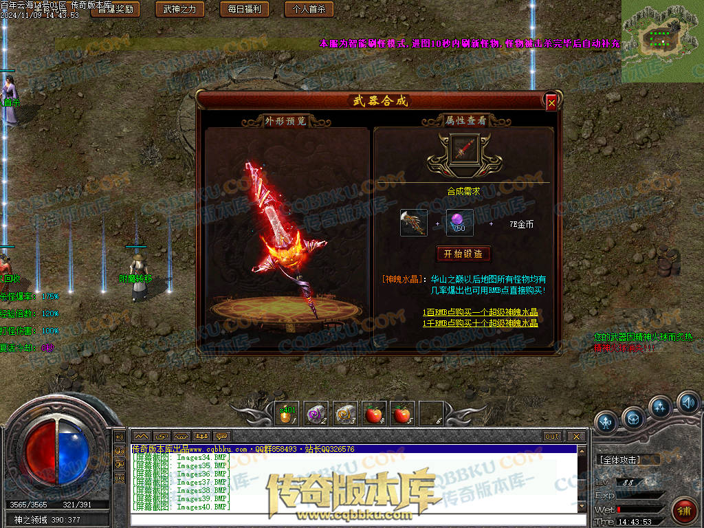 01-167独家百年沉默怀旧复古三职业传奇客户端-智能假人-第四大陆-召唤术