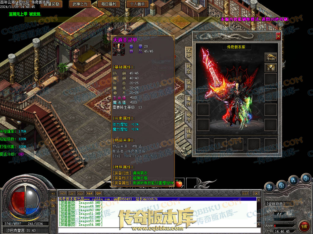 01-167独家百年沉默怀旧复古三职业传奇客户端-智能假人-第四大陆-召唤术