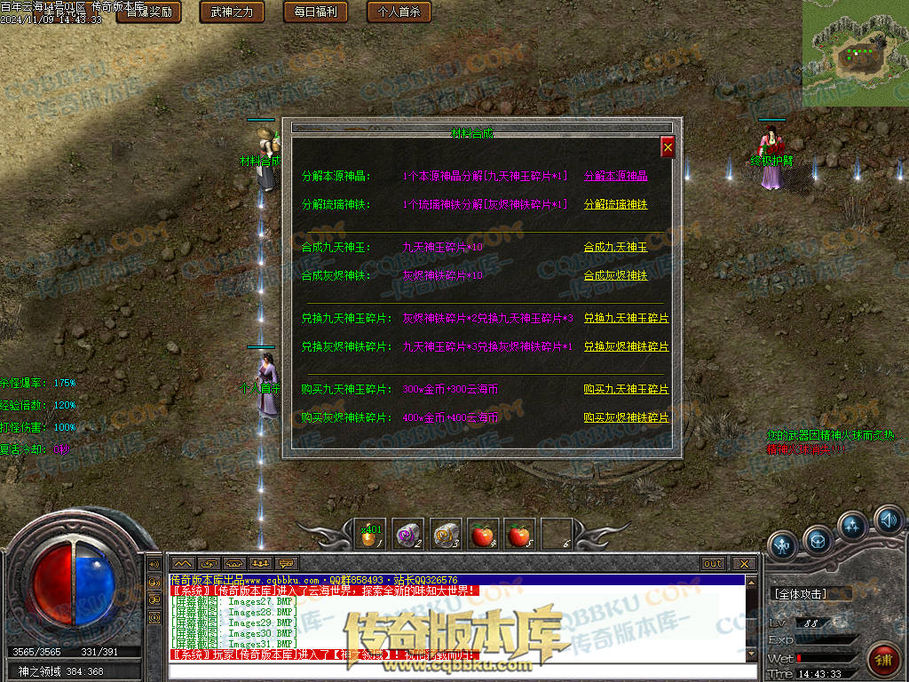 01-167独家百年沉默怀旧复古三职业传奇客户端-智能假人-第四大陆-召唤术