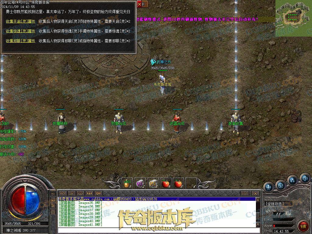 01-167独家百年沉默怀旧复古三职业传奇客户端-智能假人-第四大陆-召唤术