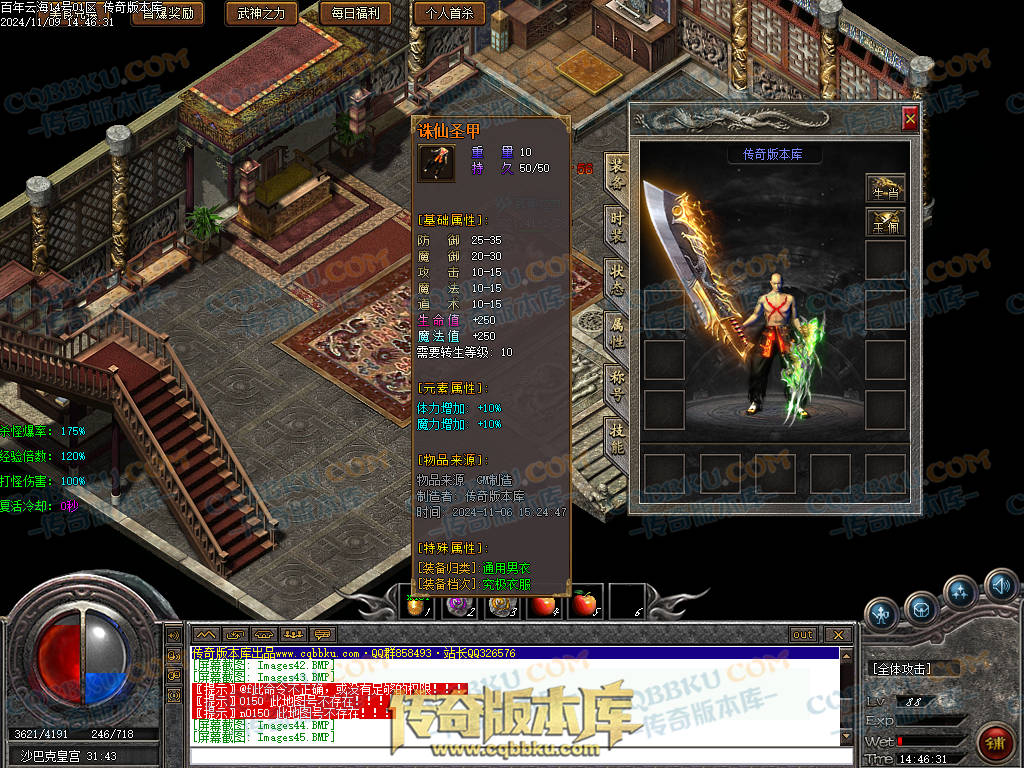 01-167独家百年沉默怀旧复古三职业传奇客户端-智能假人-第四大陆-召唤术