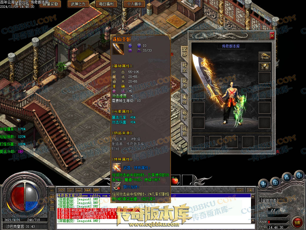 01-167独家百年沉默怀旧复古三职业传奇客户端-智能假人-第四大陆-召唤术