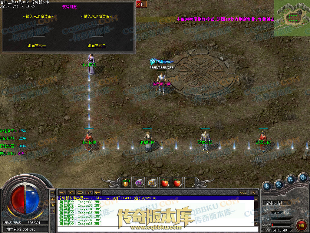 01-167独家百年沉默怀旧复古三职业传奇客户端-智能假人-第四大陆-召唤术