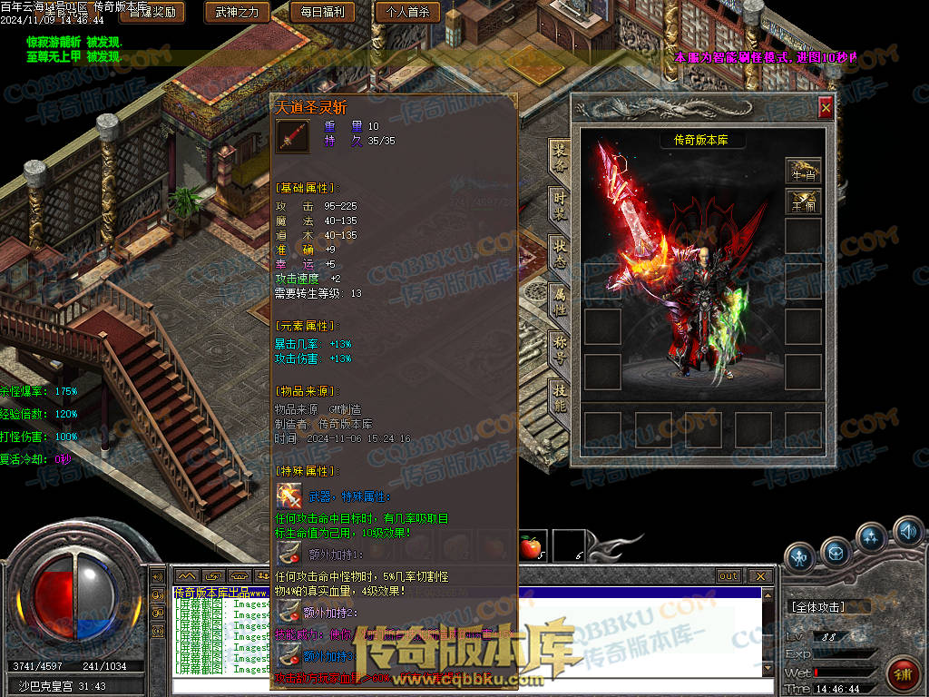 01-167独家百年沉默怀旧复古三职业传奇客户端-智能假人-第四大陆-召唤术