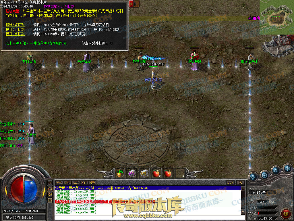 01-167独家百年沉默怀旧复古三职业传奇客户端-智能假人-第四大陆-召唤术