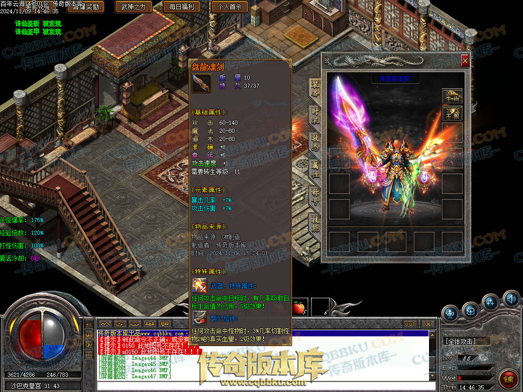 01-167独家百年沉默怀旧复古三职业传奇客户端-智能假人-第四大陆-召唤术