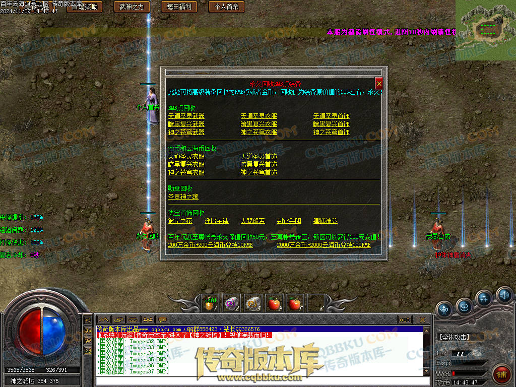 01-167独家百年沉默怀旧复古三职业传奇客户端-智能假人-第四大陆-召唤术