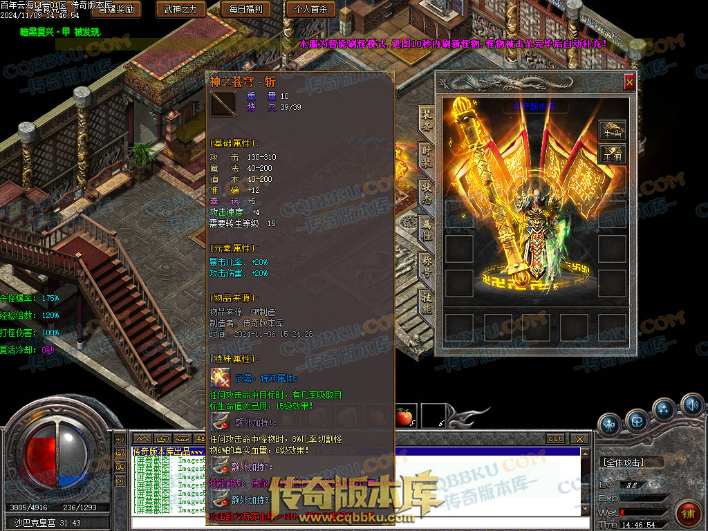 01-167独家百年沉默怀旧复古三职业传奇客户端-智能假人-第四大陆-召唤术