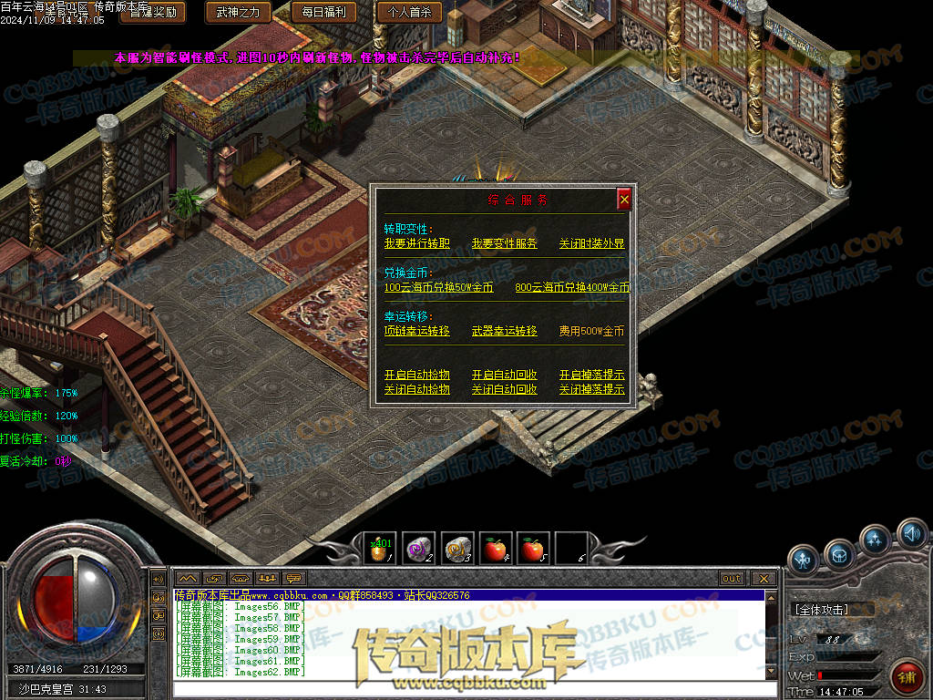 01-167独家百年沉默怀旧复古三职业传奇客户端-智能假人-第四大陆-召唤术