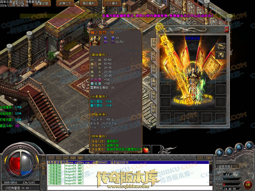 01-167独家百年沉默怀旧复古三职业传奇客户端-智能假人-第四大陆-召唤术