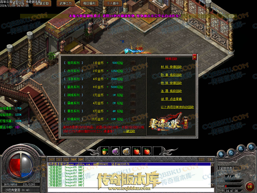 01-167独家百年沉默怀旧复古三职业传奇客户端-智能假人-第四大陆-召唤术