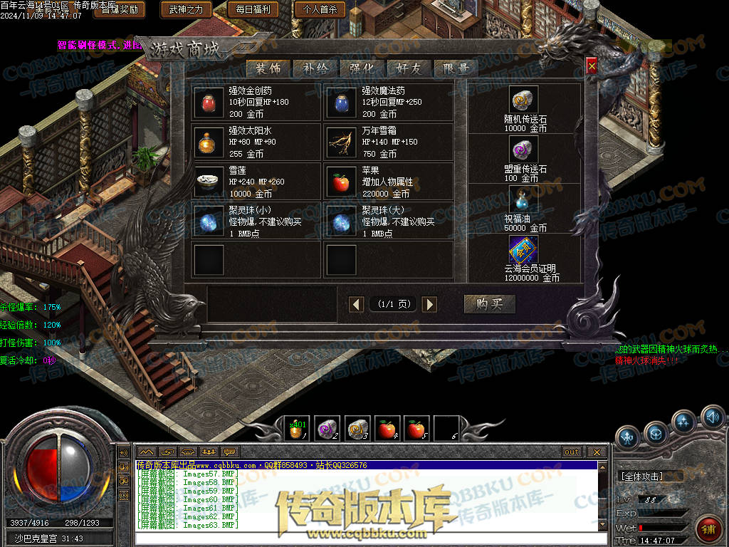 01-167独家百年沉默怀旧复古三职业传奇客户端-智能假人-第四大陆-召唤术