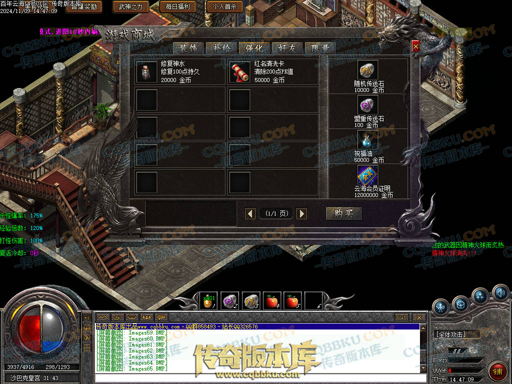 01-167独家百年沉默怀旧复古三职业传奇客户端-智能假人-第四大陆-召唤术