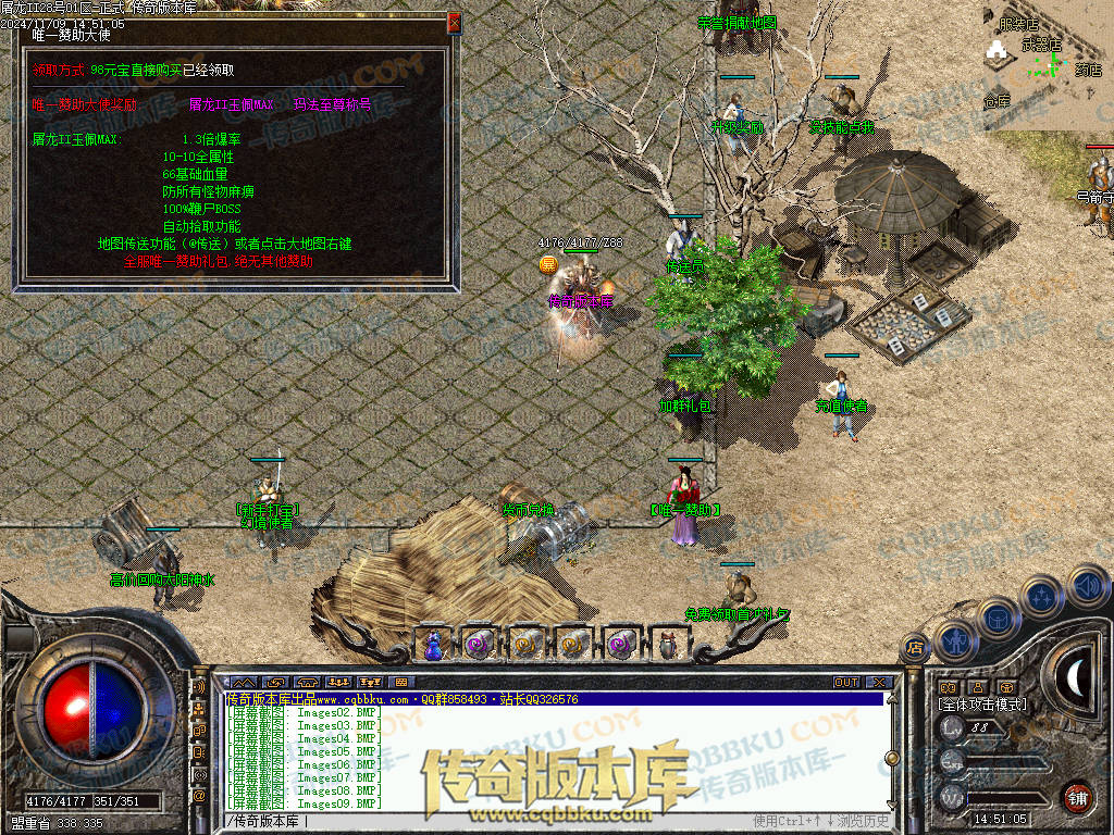 01-168独家1.76屠龙复古第二季小极品+6三职业版本-带假人-自动回收-自动拾取-大背包 01-168独家1.76屠龙复古第二季小极品+6三职业版本-带假人-自动回收-自动拾取-大背包