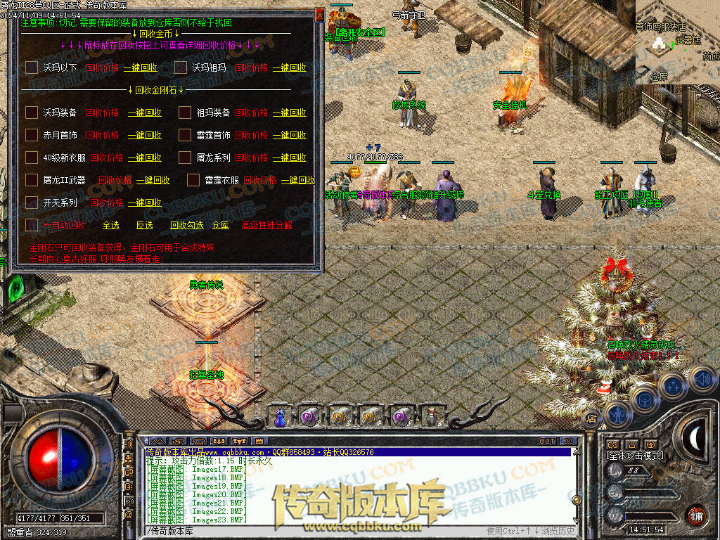 01-168独家1.76屠龙复古第二季小极品+6三职业版本-带假人-自动回收-自动拾取-大背包 01-168独家1.76屠龙复古第二季小极品+6三职业版本-带假人-自动回收-自动拾取-大背包