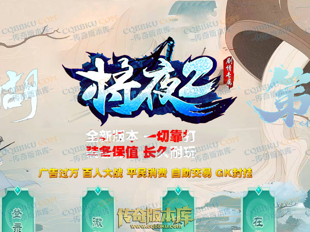 01-170独家将夜2剧情专属神器公益单职业客户端-智能假人-ESP插件-自动回收-大背包-自动拾取 01-170独家将夜2剧情专属神器公益单职业客户端-智能假人-ESP插件-自动回收-大背包-自动拾取