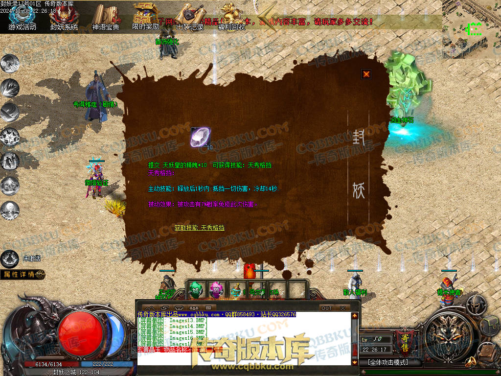 01-174独家封妖OL探索服剧情专属单职业传奇客户端-带光柱-自动回收-大背包-自动拾取