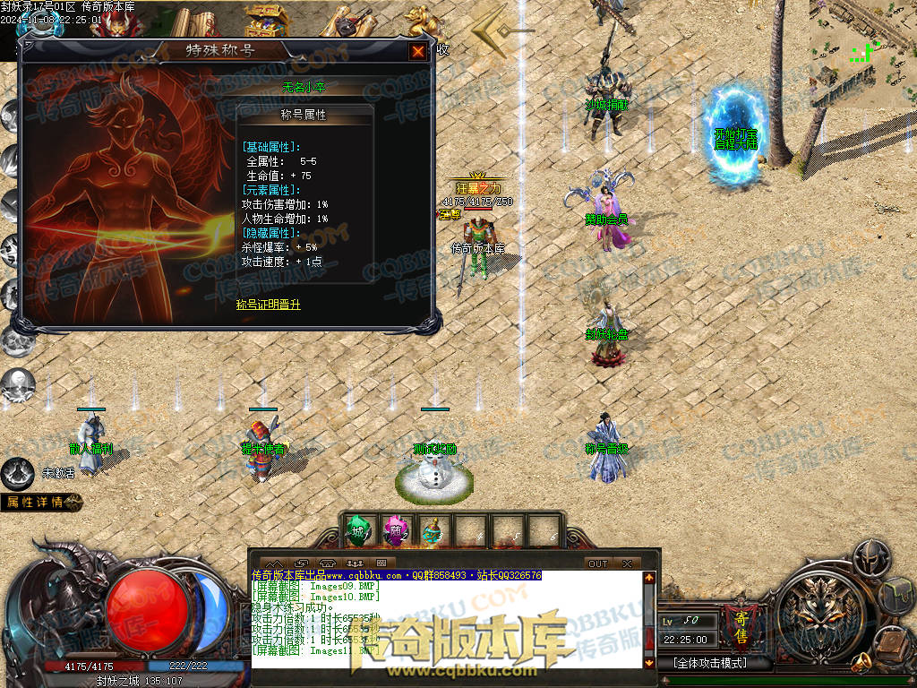 01-174独家封妖OL探索服剧情专属单职业传奇客户端-带光柱-自动回收-大背包-自动拾取