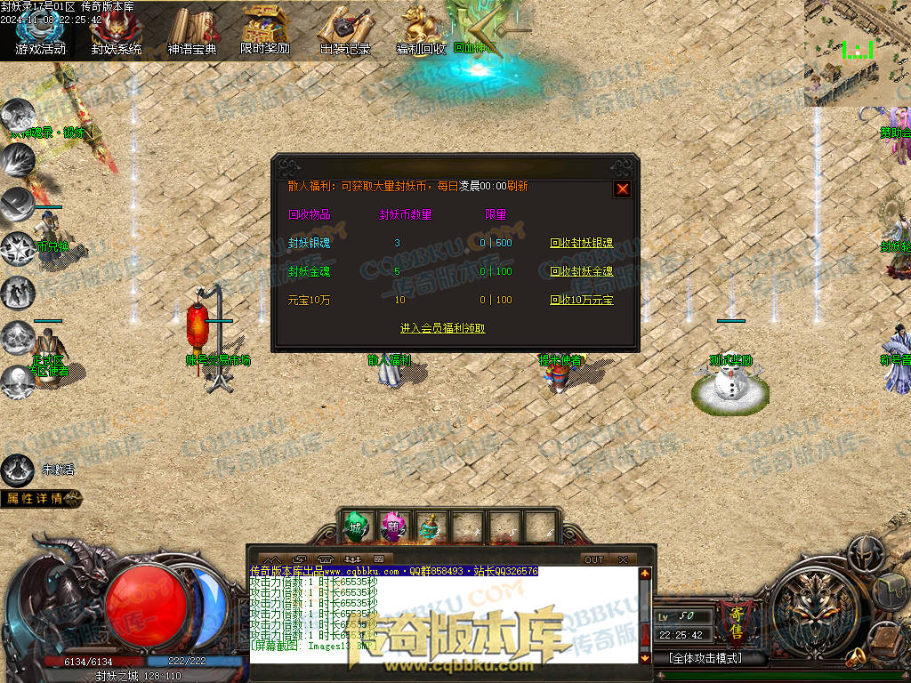 01-174独家封妖OL探索服剧情专属单职业传奇客户端-带光柱-自动回收-大背包-自动拾取